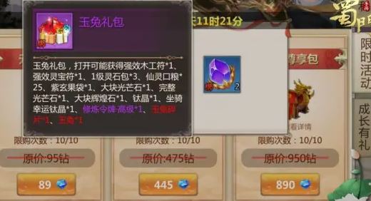 蜀门手游仙禽怎么加点 蜀门手游仙禽怎么加点