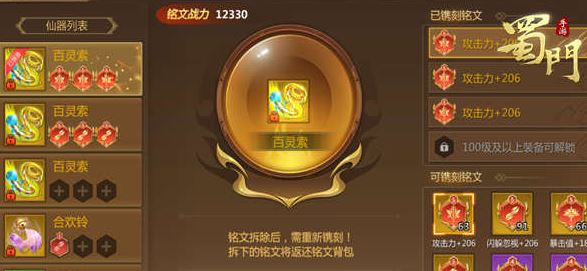 蜀门手游仙禽怎么加点 