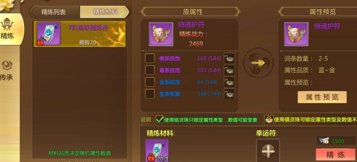 蜀门手游仙禽怎么加点 蜀门手游仙禽怎么加点