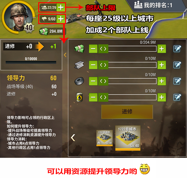 二战风云不败意志怎么得