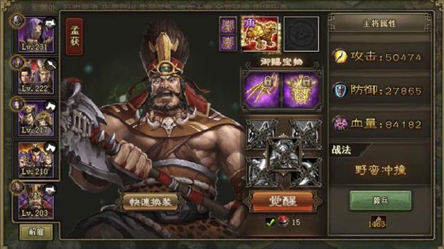 攻城掠地练兵减耗是什么意思