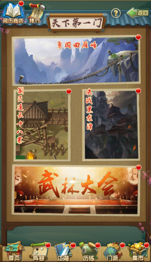大掌门2第一件红暗器选什么 大掌门2第一件红暗器选什么