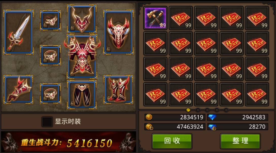 全民奇迹加经验的道具有哪些