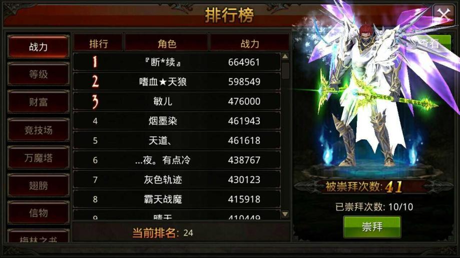 全民奇迹神识点怎么加