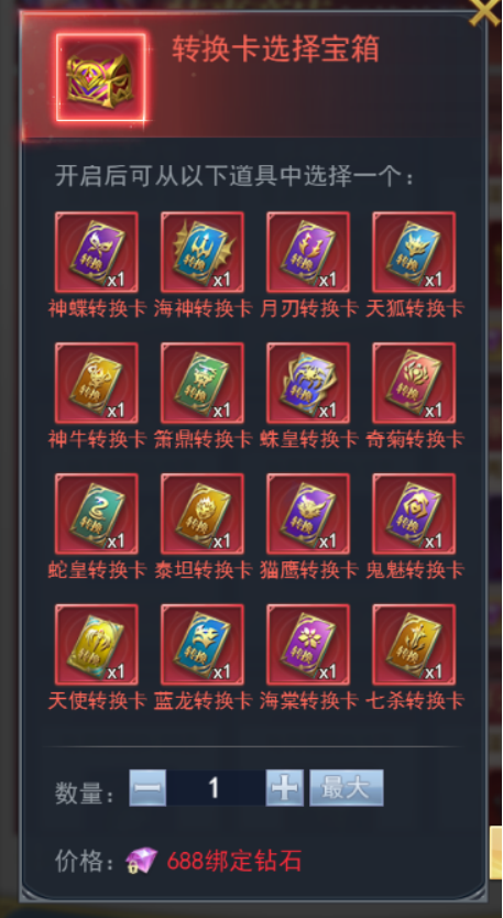 ​斗罗大陆魂师对决敏堂堂主有啥用