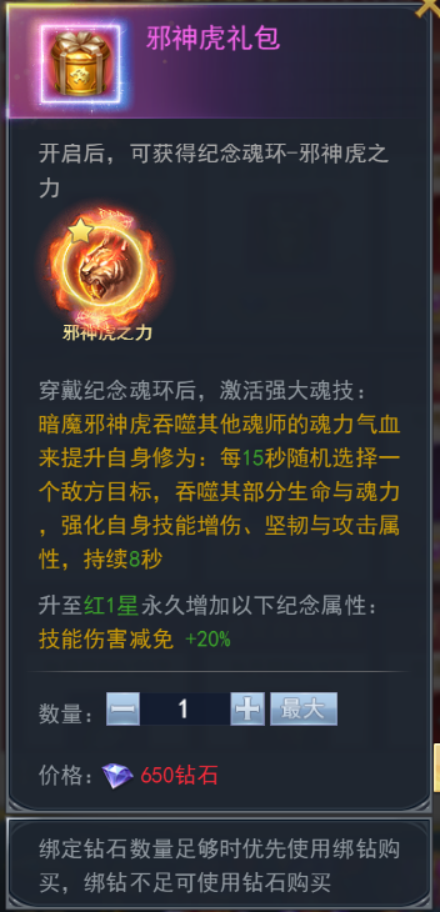 斗罗大陆魂师对决敏堂堂主有啥用 斗罗大陆魂师对决敏堂堂主有啥用
