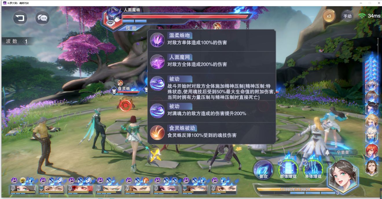 ​斗罗大陆手游体力怎么加