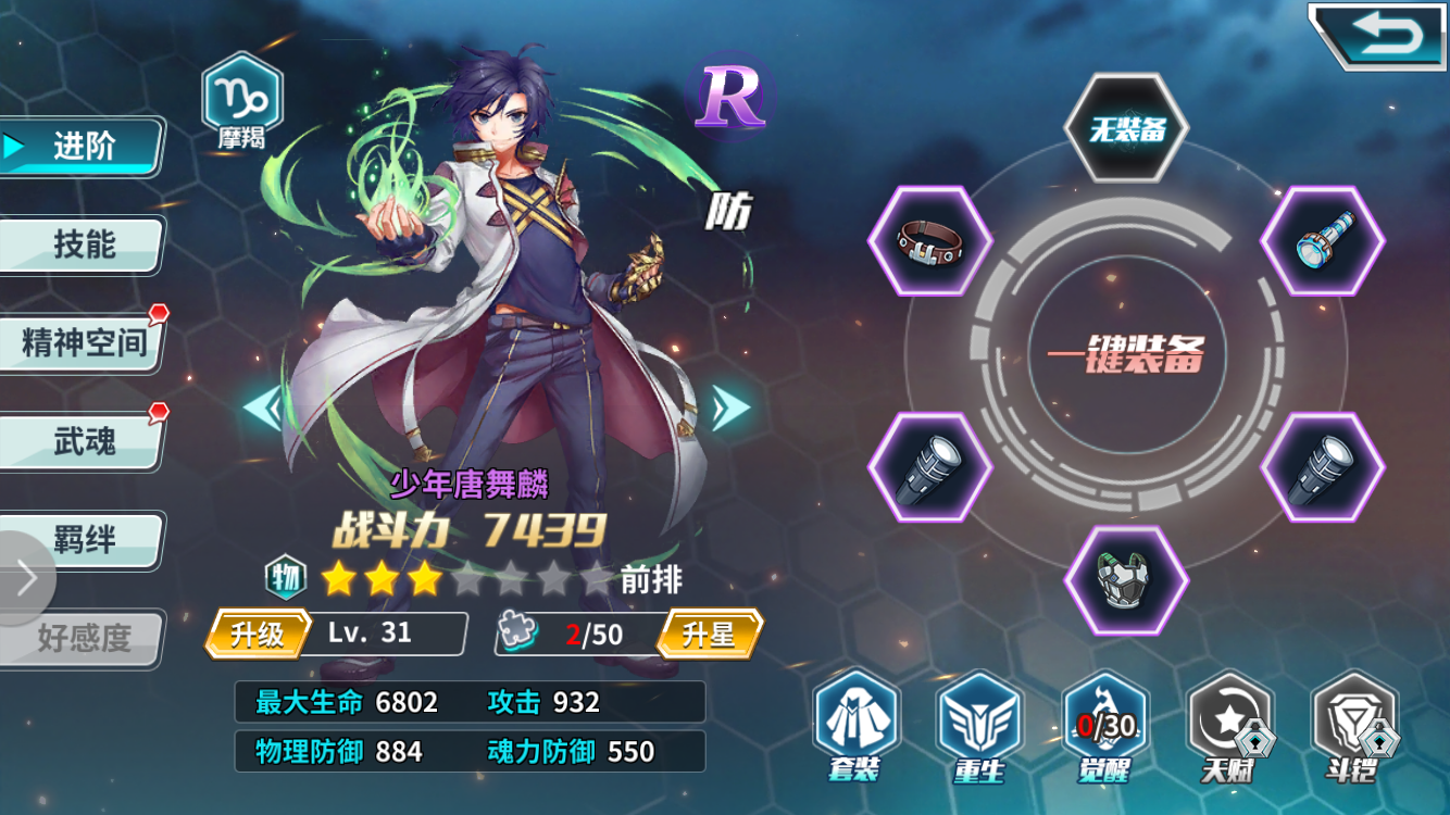 斗罗大陆史莱克怎么赢得