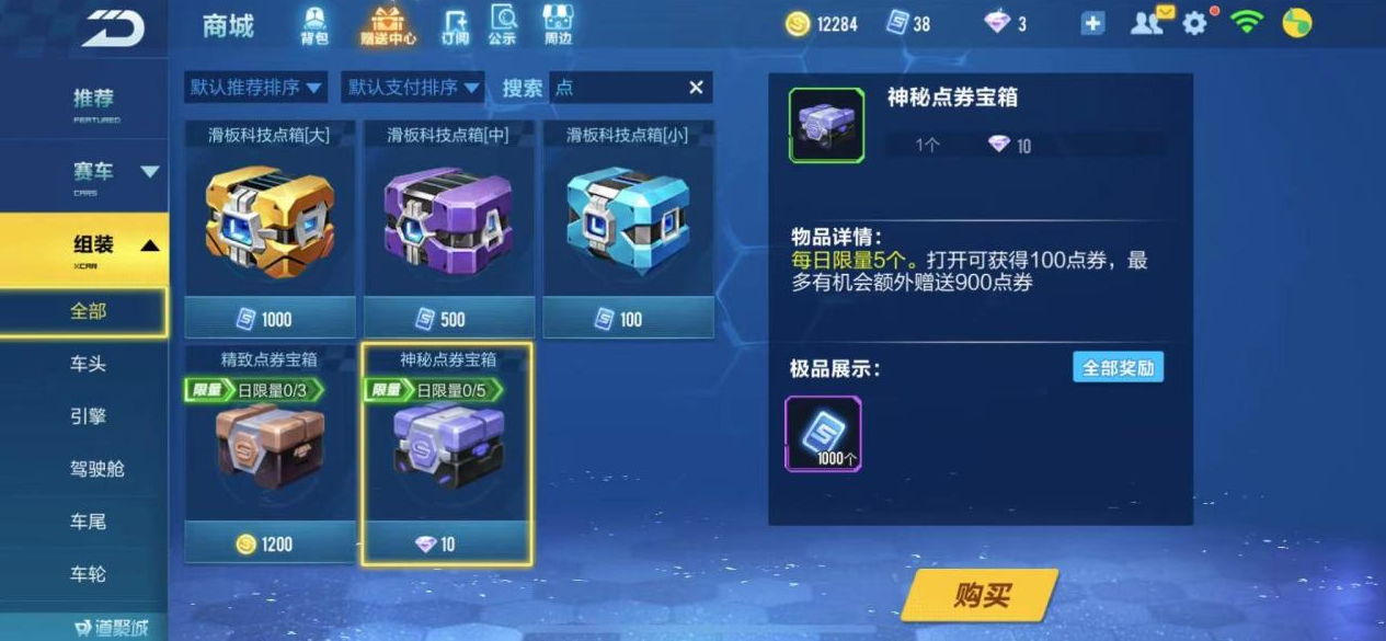 qq飞车傀儡为什么那么快