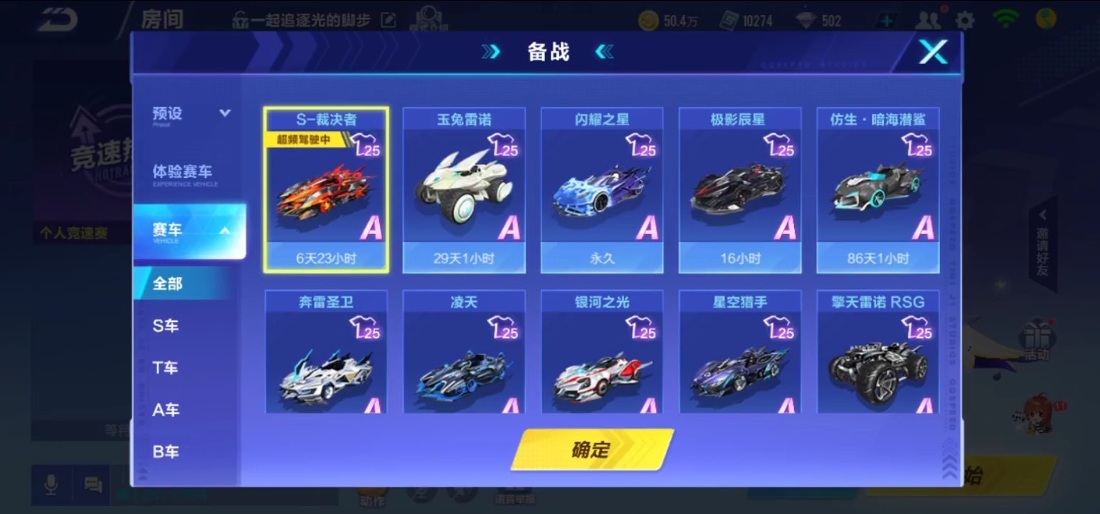 qq飞车傀儡为什么那么快