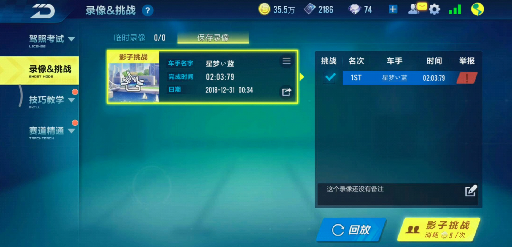 qq飞车傀儡为什么那么快