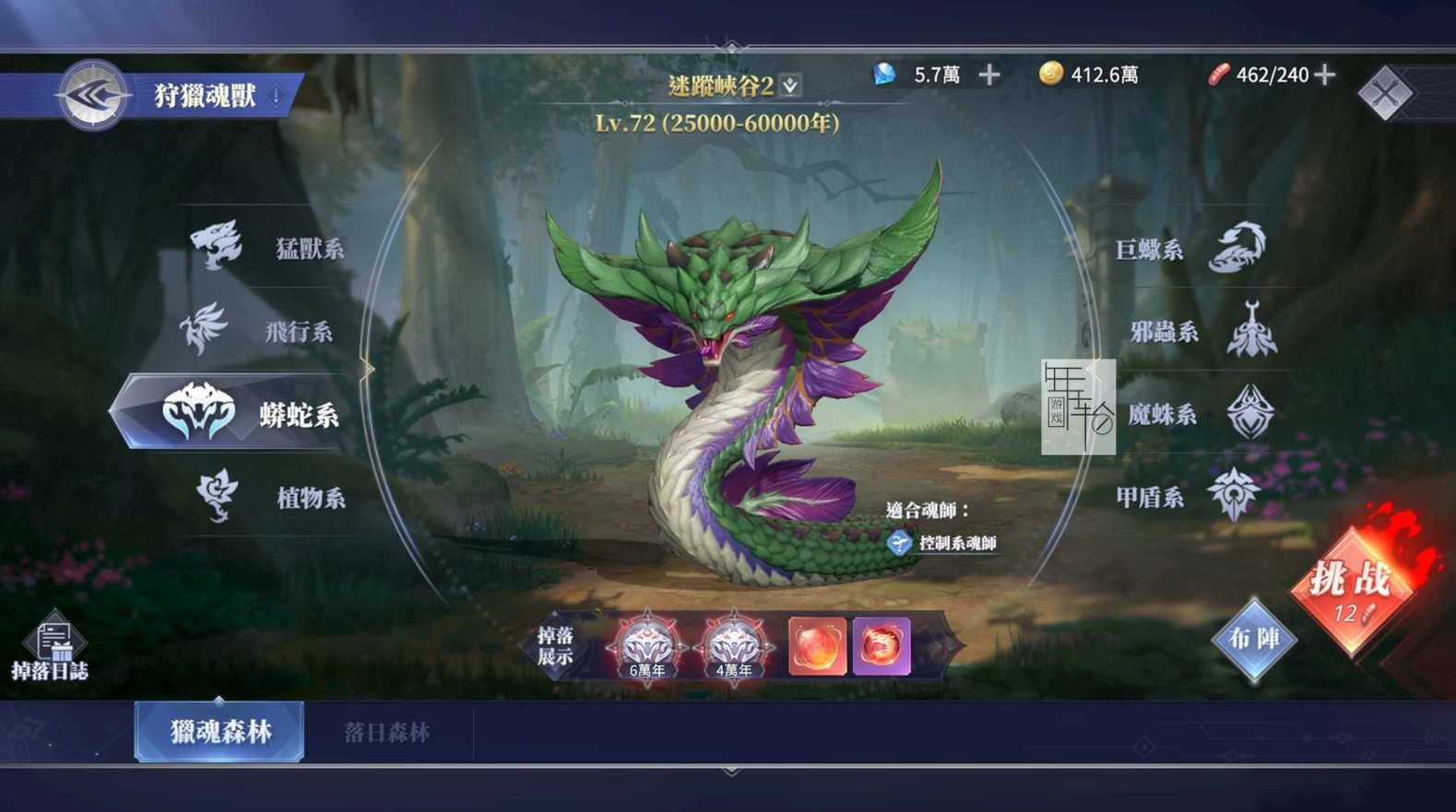 斗罗大陆里的村庄宝箱在哪
