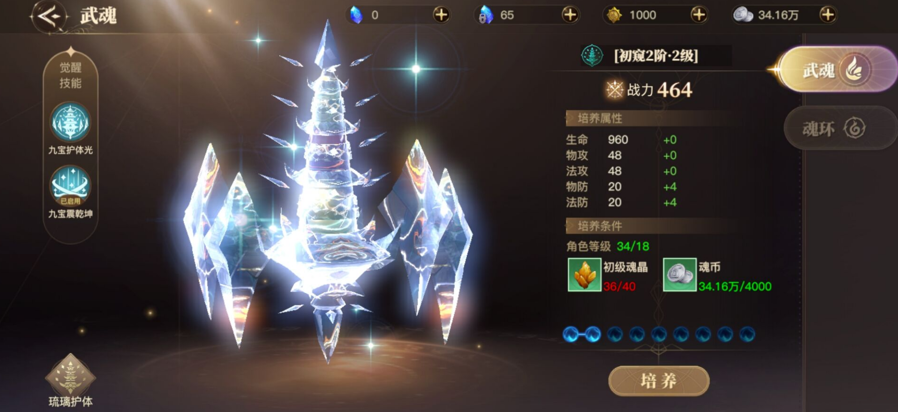 斗罗大陆里的村庄宝箱在哪 斗罗大陆里的村庄宝箱在哪