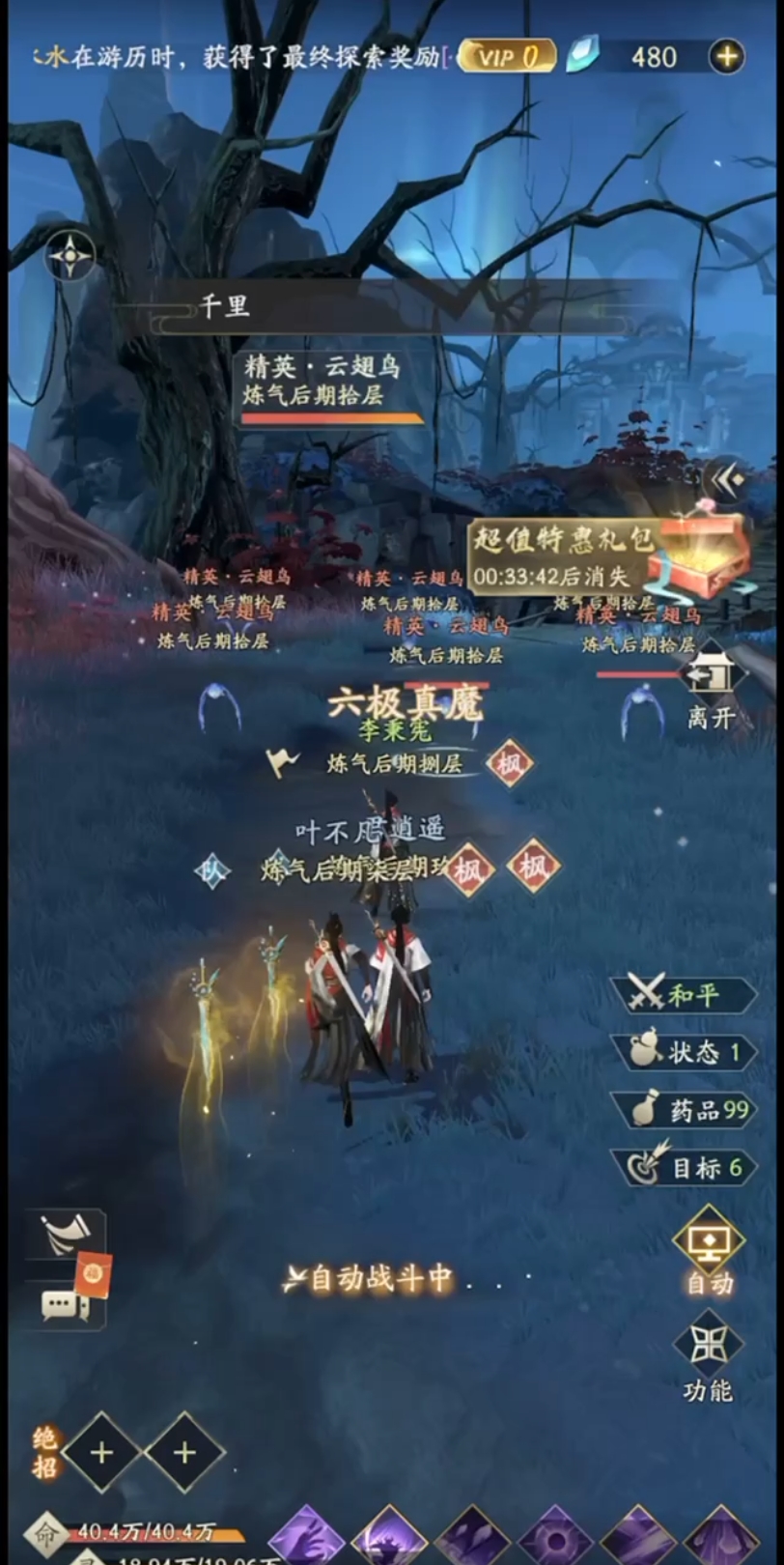 凡人修仙传人界篇商城在哪