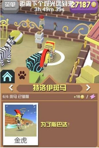 疯狂动物园动物怎么抓龙狼
