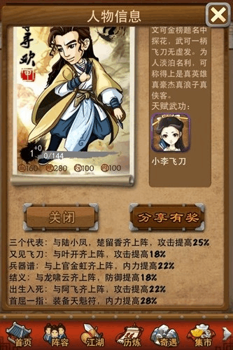 大掌门觉醒弟子哪个最好