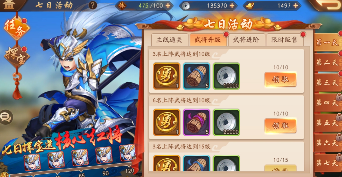 少年三国志武阁在哪里