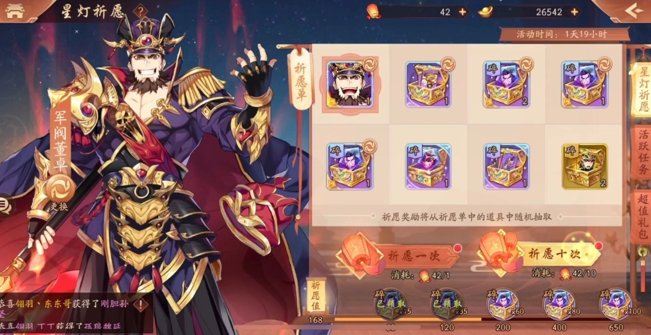 ​少年三国志武阁在哪里
