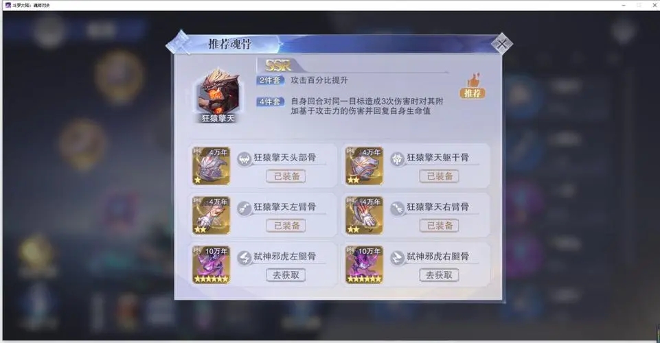 ​斗罗大陆秦明最终结果如何