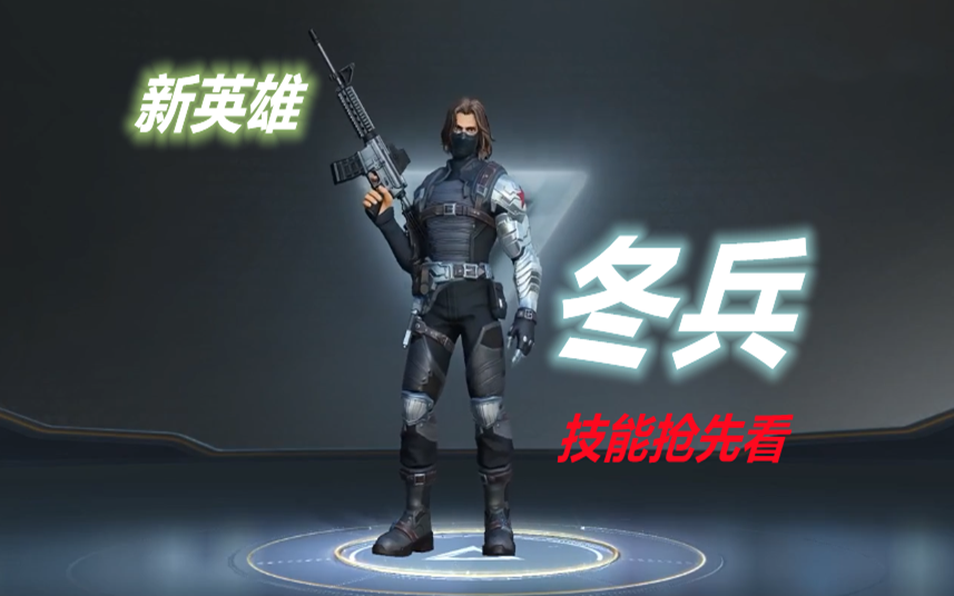 ​漫威超级战争雷神能量核心怎么用