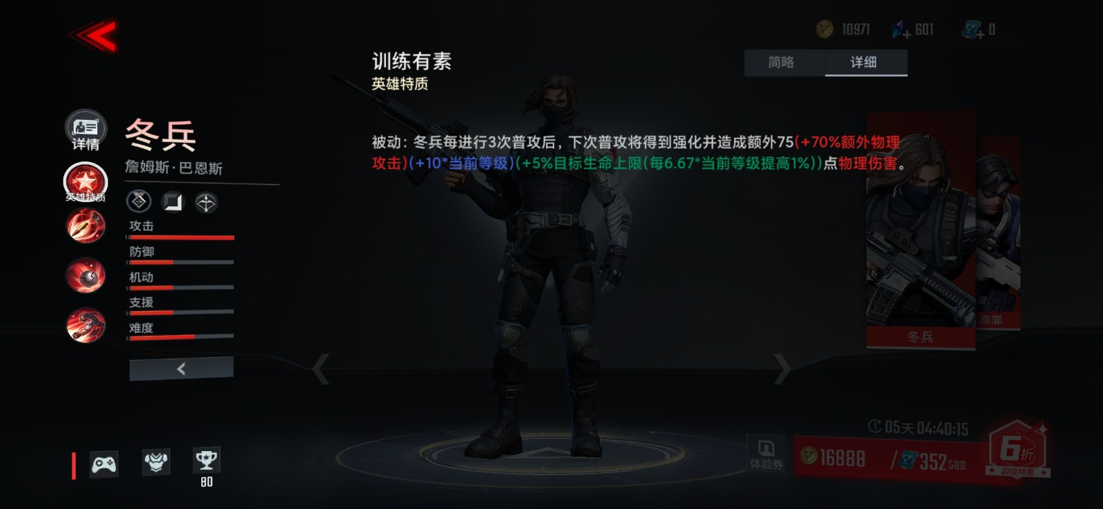 漫威超级战争雷神能量核心怎么用 漫威超级战争雷神能量核心怎么用