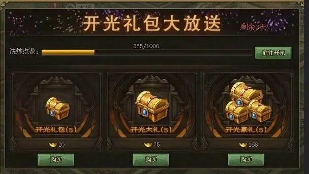 攻城掠地套装怎么和