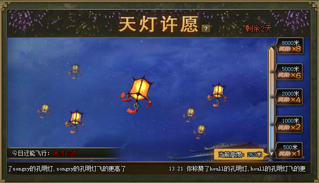 攻城掠地庆功嘉宴在哪