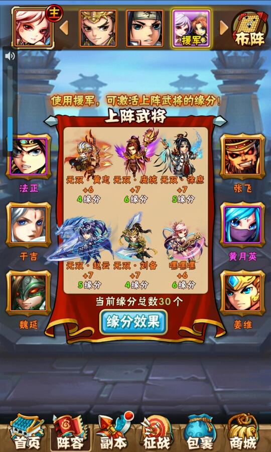 ​少年三国志都督怎么得