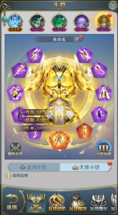 斗罗大陆牛转乾坤最后怎么过