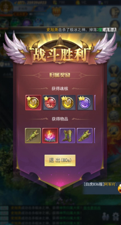 斗罗大陆牛转乾坤最后怎么过 斗罗大陆牛转乾坤最后怎么过
