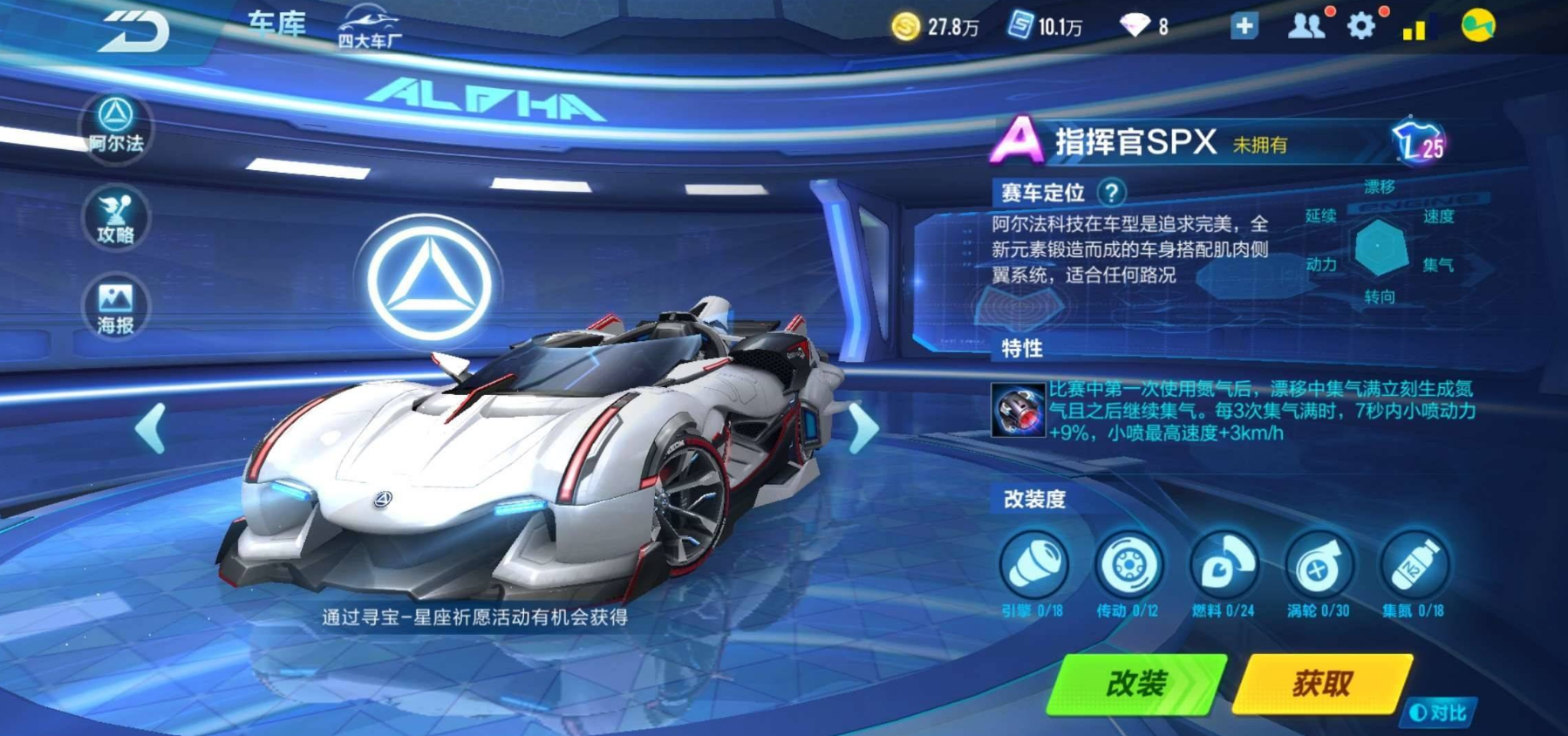 ​qq飞车经验怎么加最高
