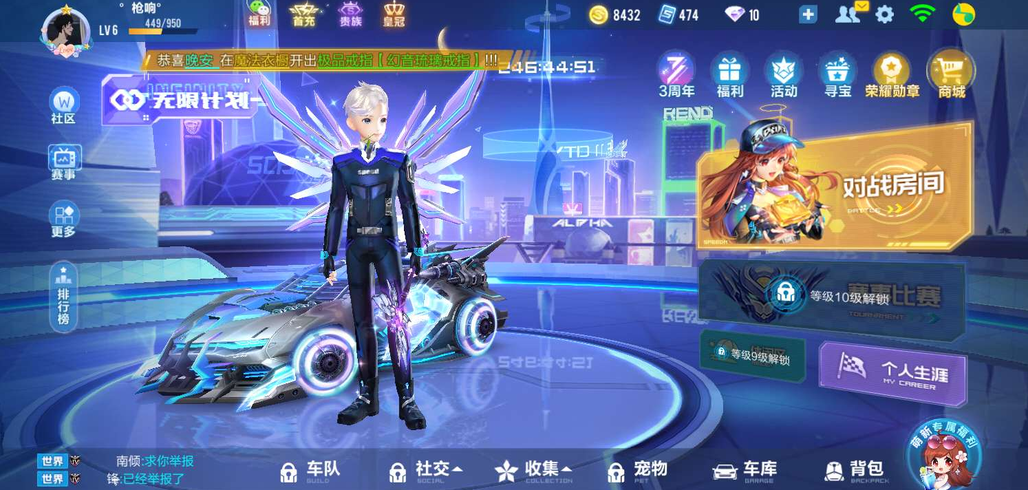 qq飞车经验怎么加最高