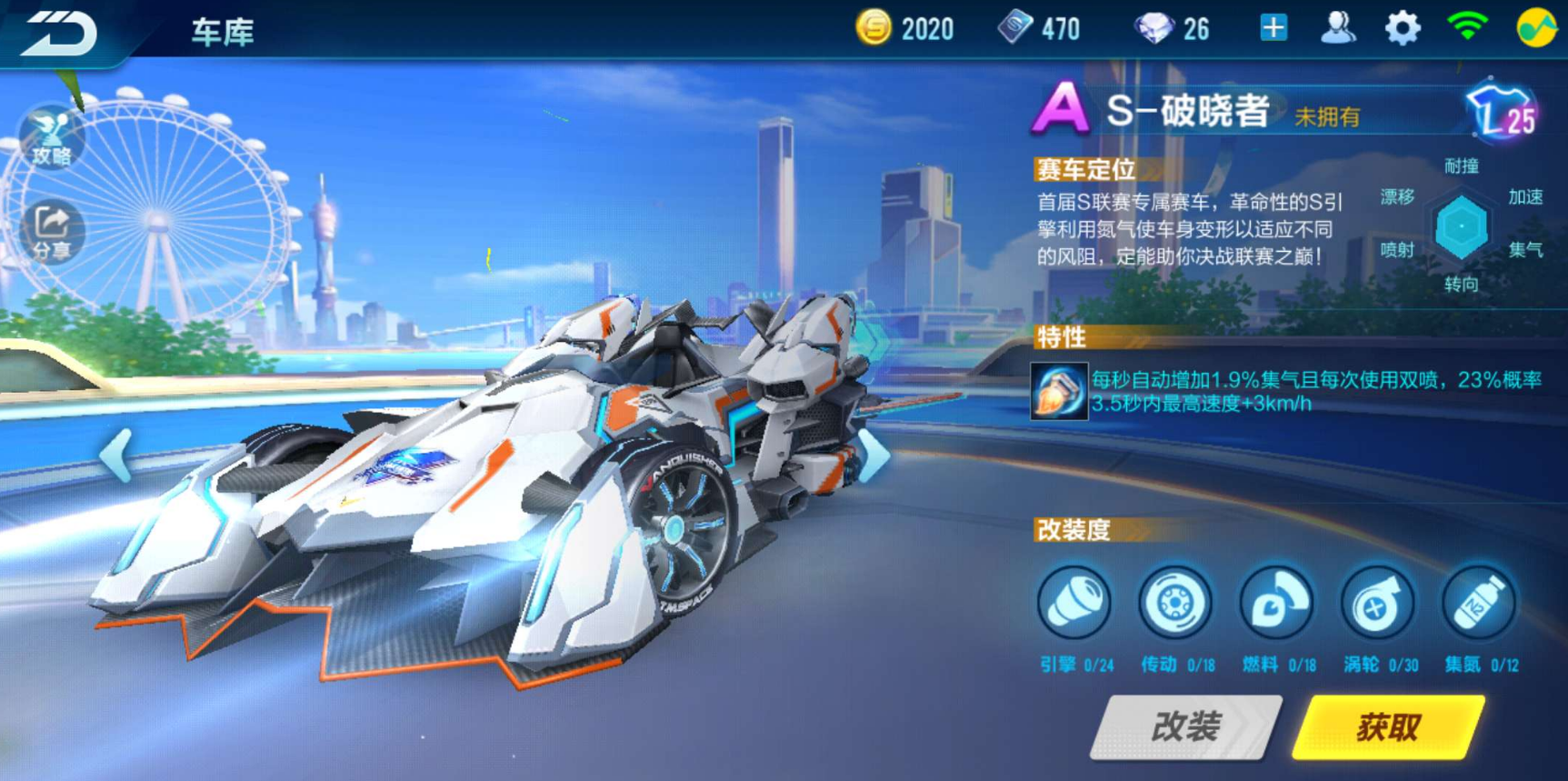 qq飞车经验怎么加最高