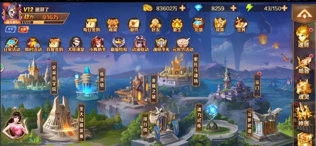 斗罗大陆6星怎么变5星 斗罗大陆6星怎么变5星