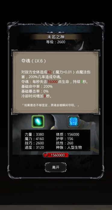 地下城堡2各职业主要属性是什么