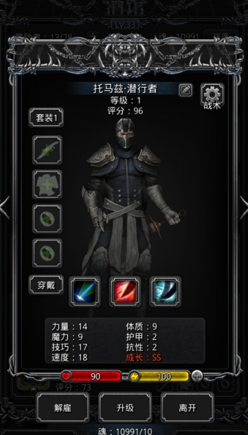 ​地下城堡2各职业主要属性是什么