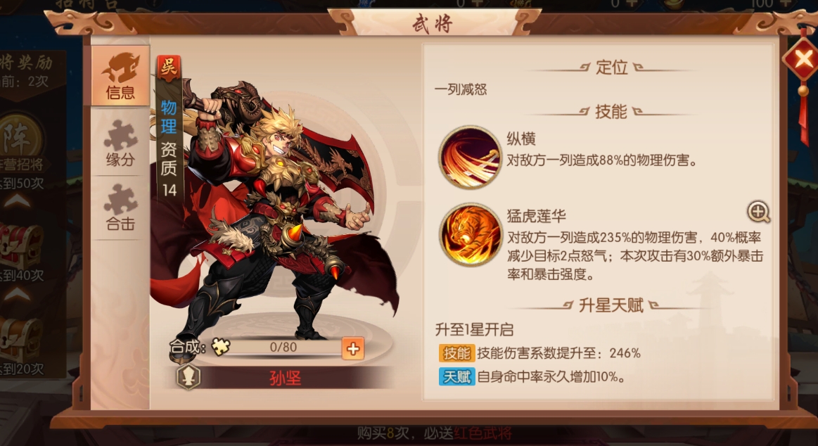 少年三国志2虎牢关怎么扫荡