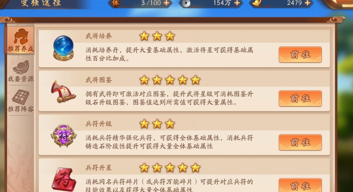 少年三国志2虎牢关怎么扫荡