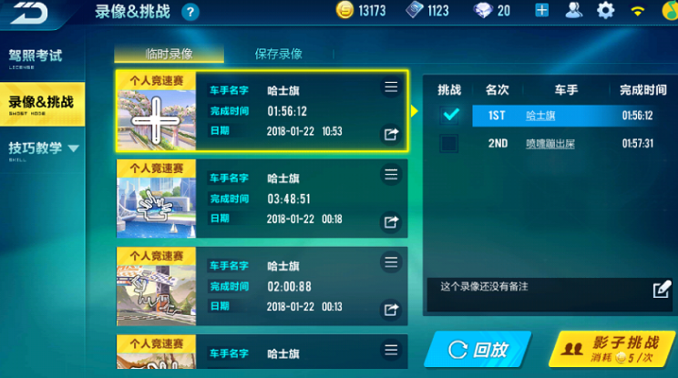 qq飞车怎么指定赛道