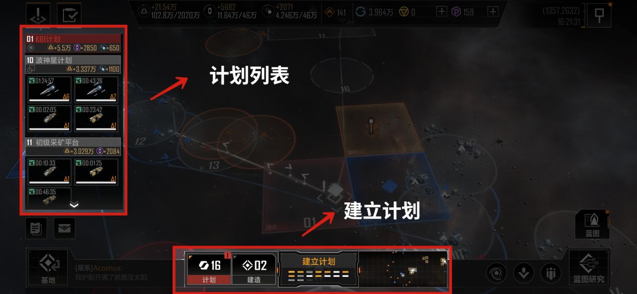无尽的拉格朗日怎么涨活跃度