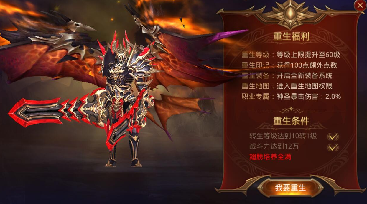 全民奇迹高转如何升级
