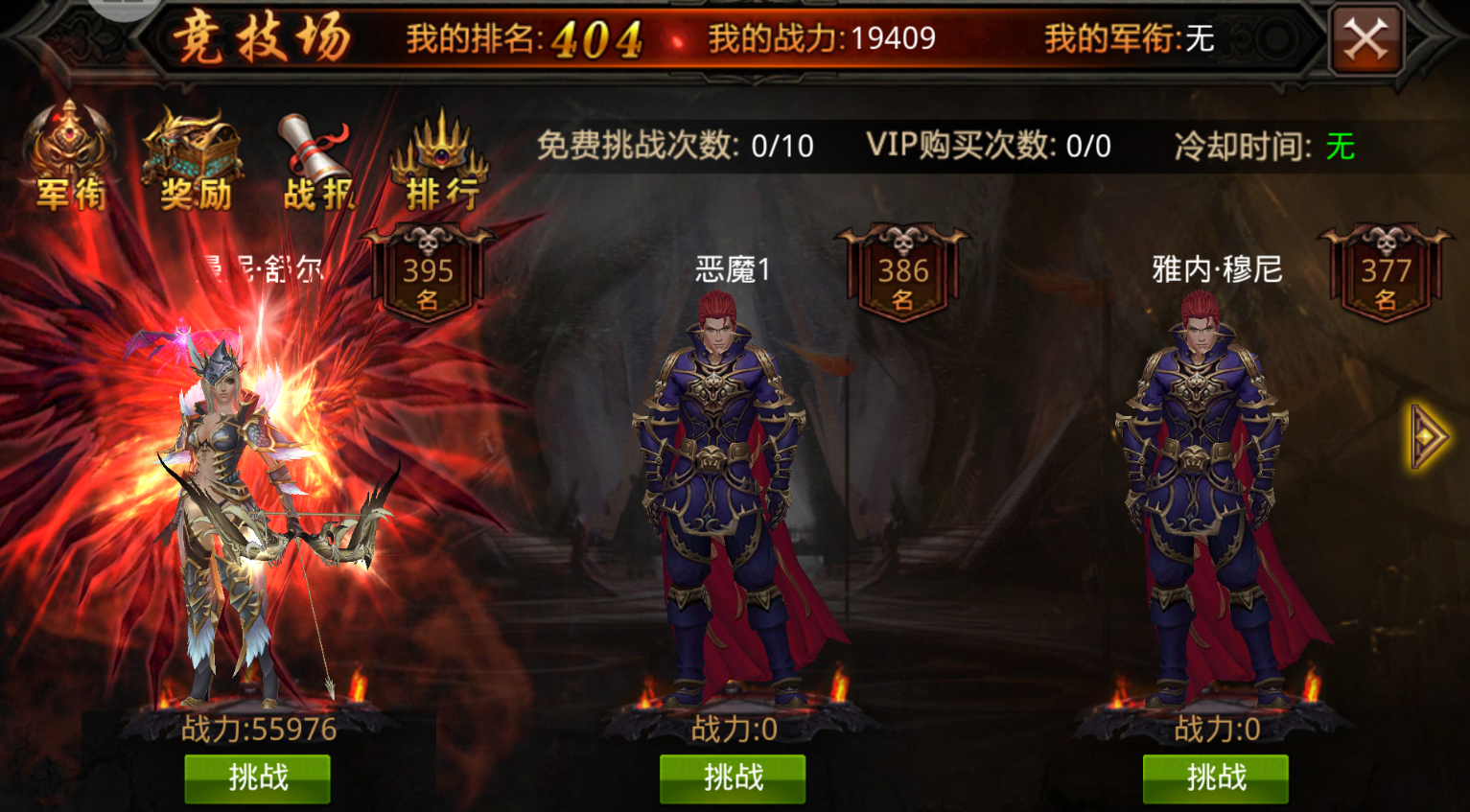 ​全民奇迹高转如何升级