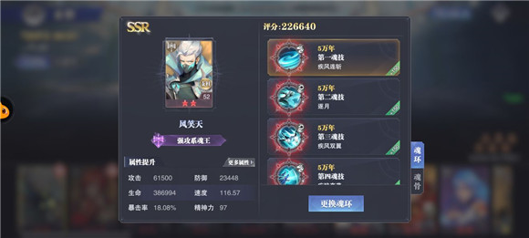 斗罗大陆建议觉醒什么武魂