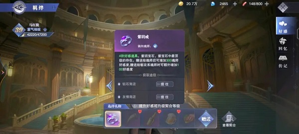 斗罗大陆冲天炮怎么用 斗罗大陆冲天炮怎么用