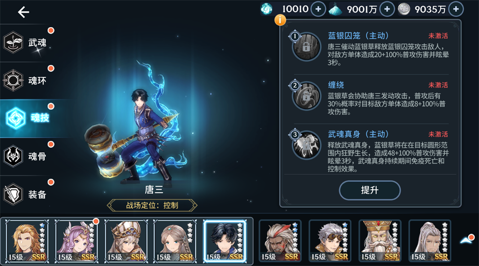 ​斗罗大陆冲天炮怎么用