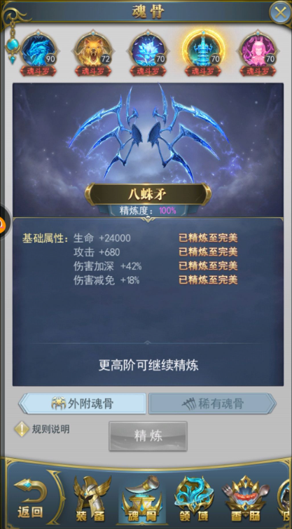 斗罗大陆游戏昊天锤用什么魂环 斗罗大陆游戏昊天锤用什么魂环