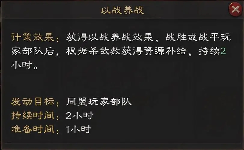 ​攻城掠地前期怎么过