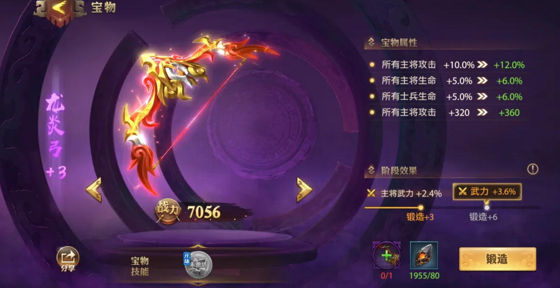 ​少年三国志琉金称号怎么换