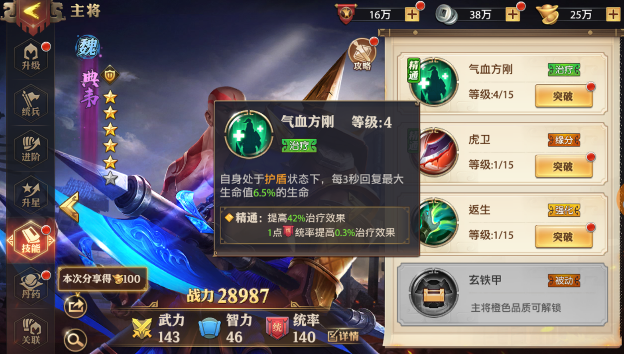 少年三国志琉金称号怎么换