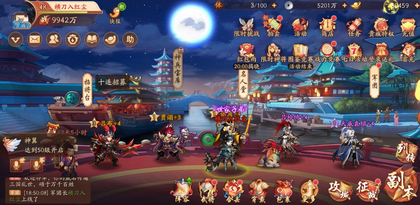 少年三国志琉金称号怎么换